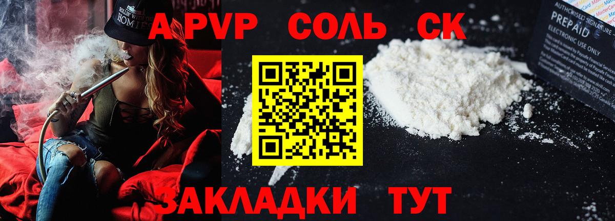 Ногинск  Альфа ПВП VHQ  A PVP мука  Альфа ПВП Соль  Альфа ПВП  Вход с VPN 
