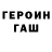 Альфа ПВП VHQ Harold Gardner