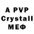 Alpha-PVP Соль Evilived