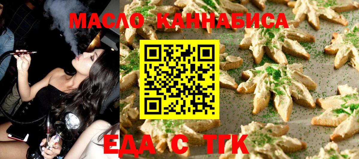 Cannafood конопля  Вход с VPN  Ногинск 