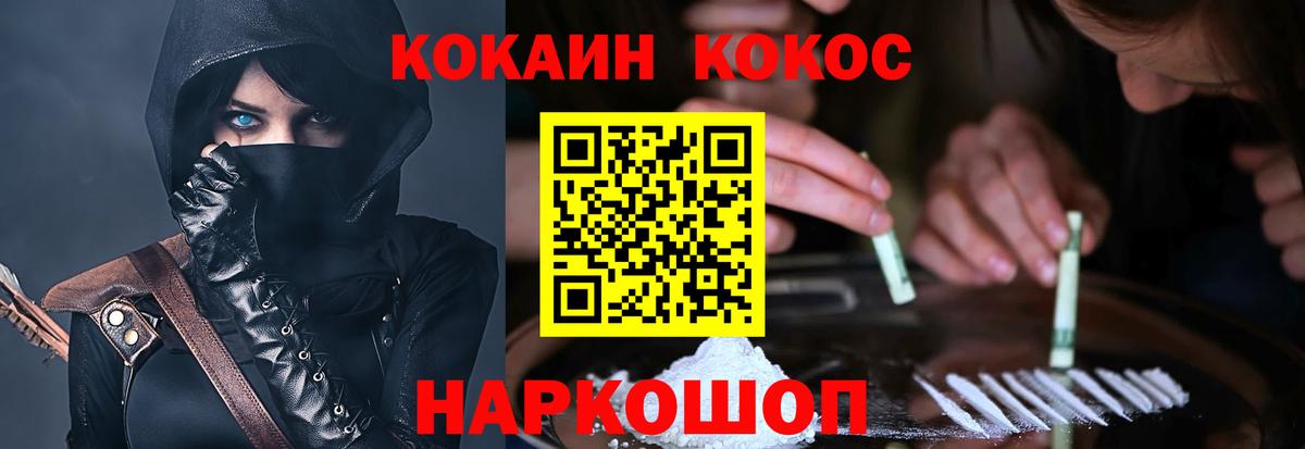 Кокаин 98% Ногинск