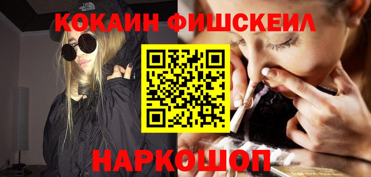 КОКАИН 98%  Вход с VPN  цены наркотик  Ногинск 