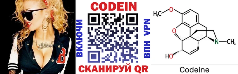 купить закладку Ногинск Кодеин напиток Lean (лин)