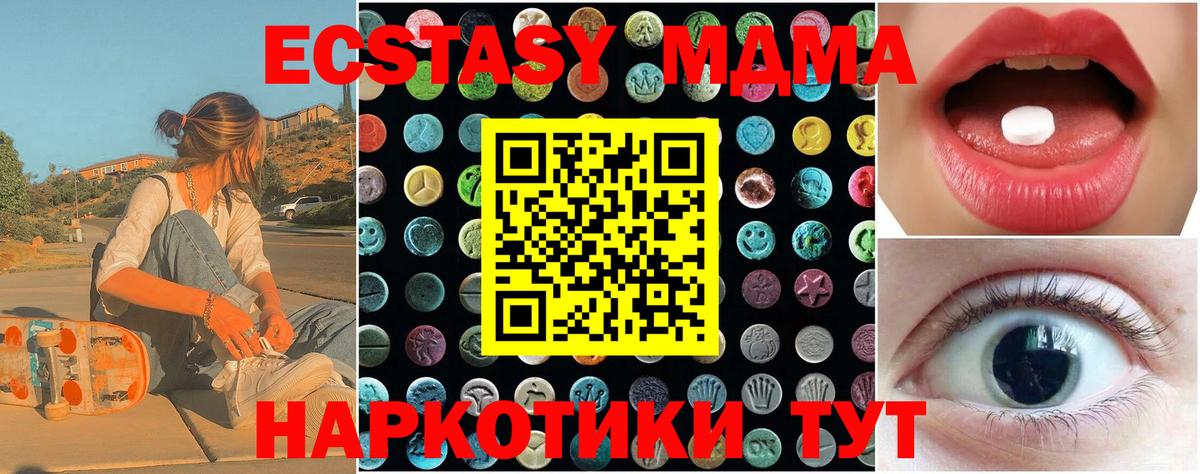 Ногинск  Экстази Cube  ЭКСТАЗИ  Вход с VPN  Ecstasy круглые 