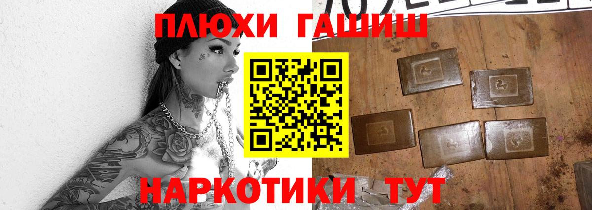 Ногинск  ГАШ индика сатива  Вход с VPN 