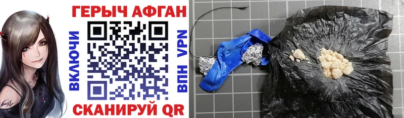 ГЕРОИН Heroin магазин Ногинск
