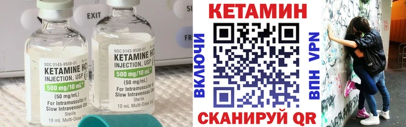 КЕТАМИН VHQ  Ногинск 