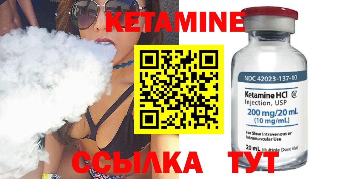 Продажа наркотиков  Ногинск  Кетамин  Меф кристаллы  Cocaine  Alpha PVP СОЛЬ кристаллы  Вход с VPN  МАРИХУАНА  Гашиш 