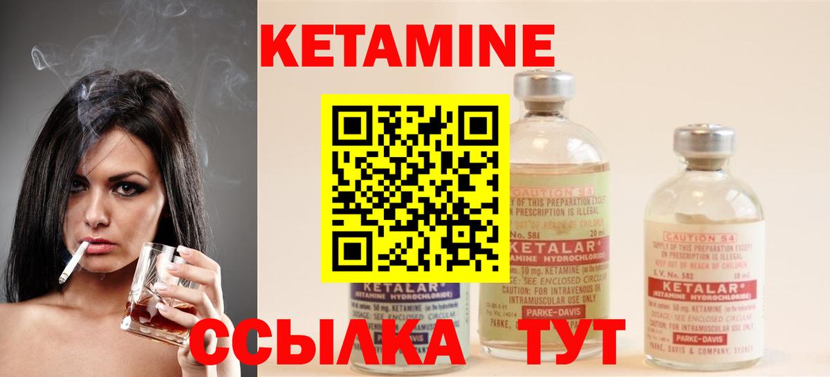 Ногинск  ссылка на мегу ссылка  Вход с VPN  КЕТАМИН VHQ  Кетамин VHQ 