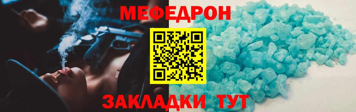 Меф мяу мяу мука Ногинск