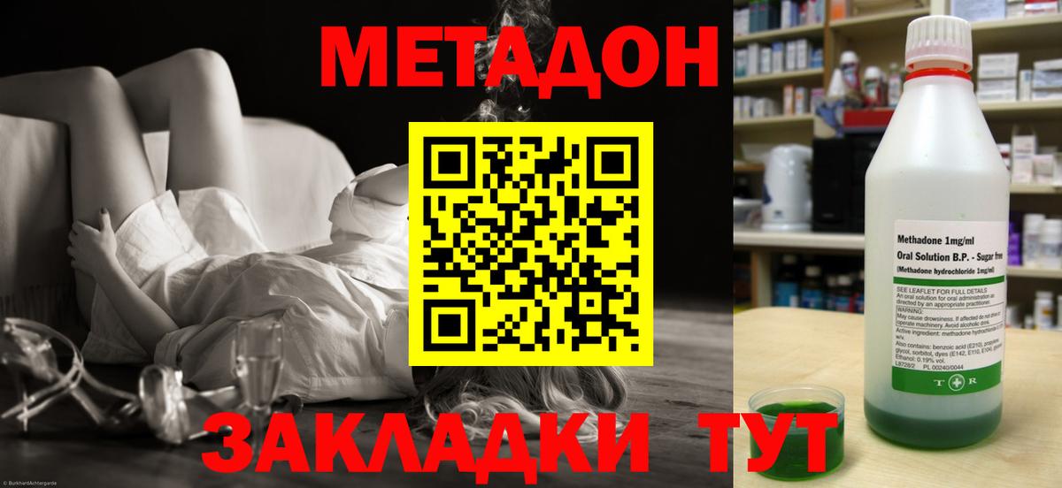 Метадон белоснежный Ногинск