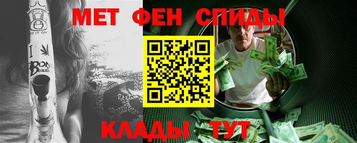 Ногинск  МЕТАМФЕТАМИН витя  Вход с VPN 
