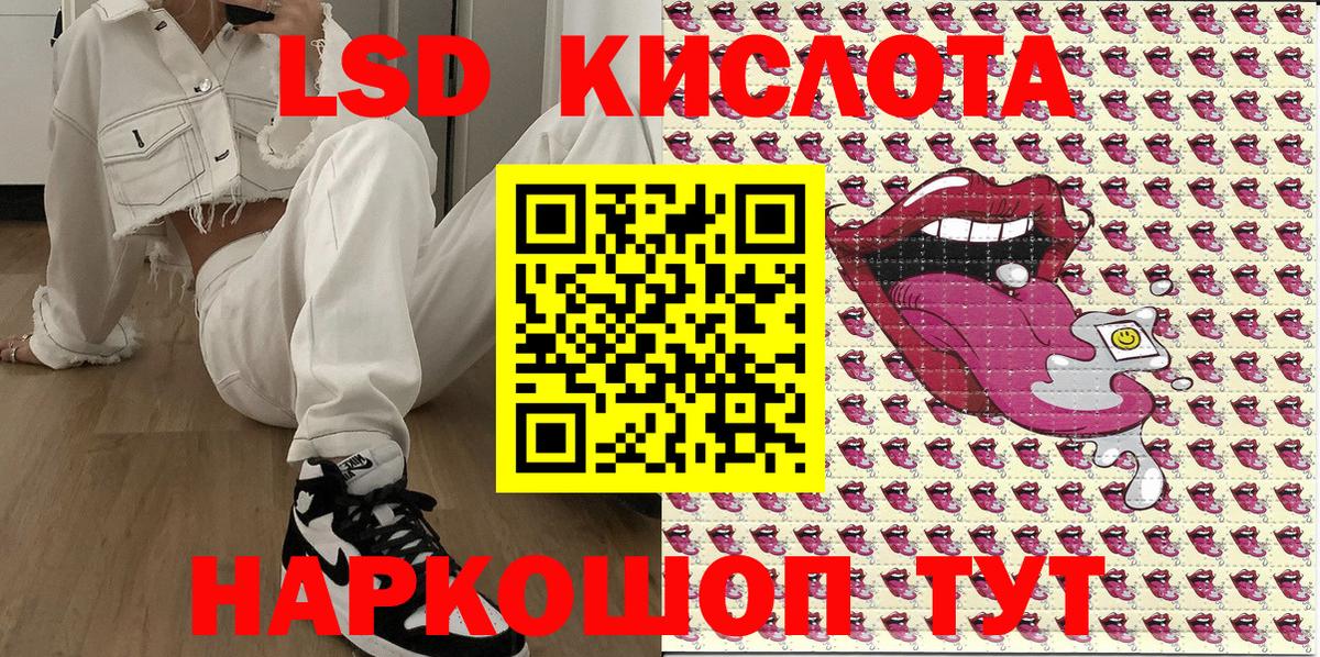 Ногинск  Наркотические марки 1,5мг  Вход с VPN 