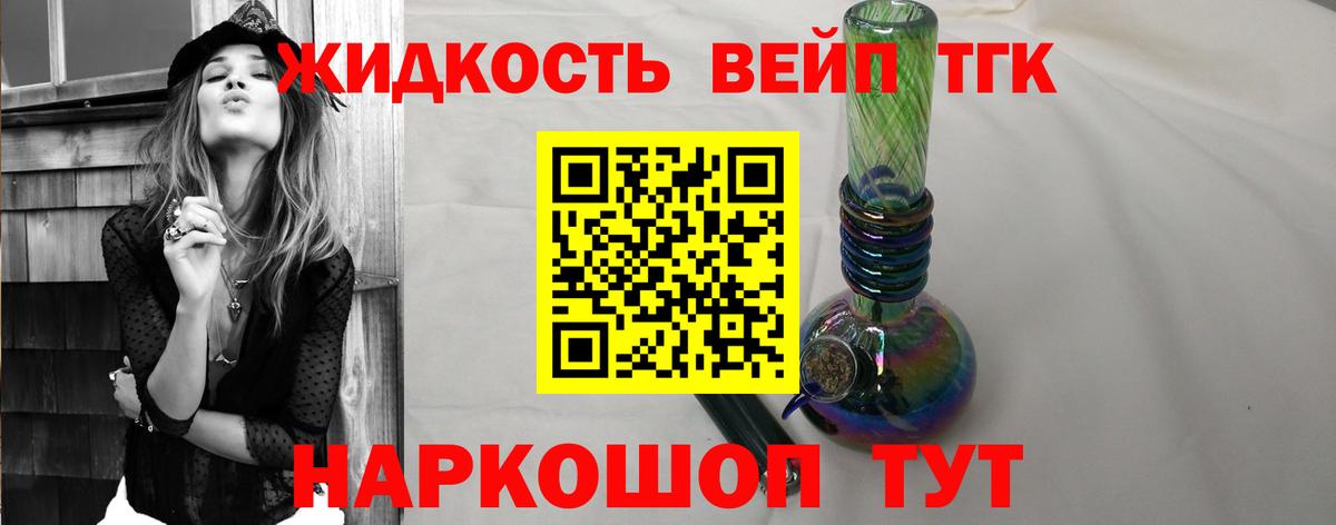 Дистиллят ТГК THC oil Ногинск