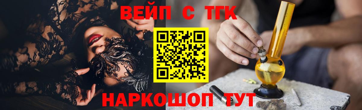 Ногинск  ТГК жижа  Вход с VPN  ТГК гашишное масло 