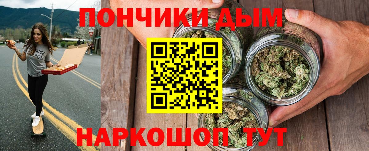 Бошки Шишки сатива  МАРИХУАНА Bruce Banner  Ногинск  Вход с VPN  Шишки марихуана Bruce Banner 